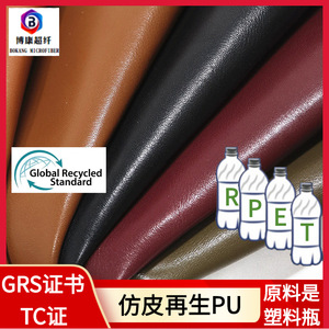 หนัง PU รีไซเคิล รีเจนเนอเรต สำหรับรองเท้า กระเป๋า โซฟา กันน้ำ ทนทาน ป้องกันรอยขีดข่วน มีความยืดหยุ่น - Product Image 5