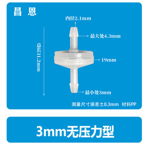 Vanne de retenue en plastique transparent sans pression de 4 mm, résistante à l'ozone et à l'huile, vanne d'arrêt d'eau avec structure à diaphragme - Product Image 2