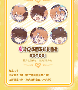 Lot de 3 boîtes en gros Anime Kuaikan "The Lying Puppy Will Be Eaten" Biscuits estampillés pour fête, doux et moelleux, Boîte mystère, Boîte de collection - Product Image 4