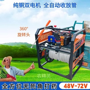 Electric Remote Control <b>Sprayer</b> 48V 60V 72V Pump Agricultural Farm Use - Product Image 4