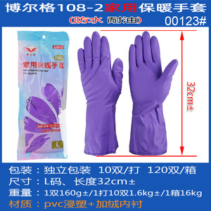 Guantes Cálidos Forrados de Felpa Borg 108-2, Guantes de PVC Impermeables para Lavar Platos, Limpiar y Trabajos Domésticos - Product Image 5