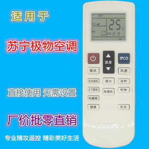 Télécommande de climatiseur Crystal Pearl Tianhong KFR-35GW BU A1, code fixe blanc pour Suning Jiyu modèle JZ-KT-0612 - Product Image 1