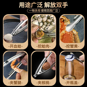 Abridor de Mariscos Multifuncional de Acero Inoxidable Jieyang, Herramienta de Cocina Resistente para Abrir Mariscos - Product Image 4