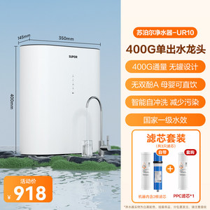 Purificateur d'eau domestique à osmose inverse pour eau potable directe, filtre de robinet de cuisine, purificateur d'eau sous comptoir - Product Image 1