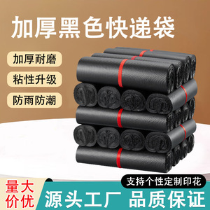 Bolsa de Correo Negra Gruesa Liangting, Impermeable, Autosellable, Longitud de Sellado de 4-5 cm, Bolsas de Embalaje para Comercio Electrónico - Product Image 3