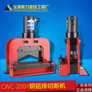 เครื่องตัดบัสบาร์ทองแดง CWC-200V แบบแยกส่วน ทำจากเหล็กอัลลอยด์ สำหรับการแปรรูปบัสบาร์ - Product Image 1