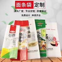 Pochette de cornue design personnalisé sac en plastique PET à dos scellé pour l'emballage alimentaire pour nouilles et pâtes