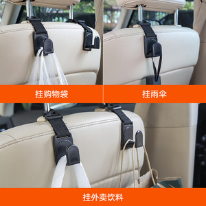 Shunwei <b>car</b> headrest hooks, rear seat back hooks, <b>car</b> hooks, storage supplies, <b>car</b> <b>interior</b> accessories - Product Image 2
