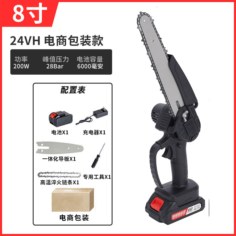 Lithium chainsaw [21V] 8 inch 5 section (one electric chain) carton