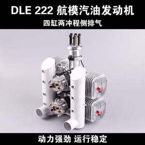 Motor de Avión RC DLE222, 222cc, 4 Cilindros, 2 Tiempos, a Gasolina, Escape Lateral, Refrigeración por Aire Natural, Arranque Manual, Metálico, Sin Ensamblar - Product Image 5