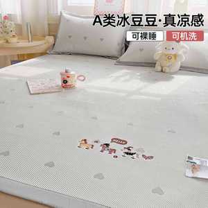 Life Home Ice <b>Silk</b> Cooling Mat 0.9m Summer Bed <b>Sheet</b> Cartoon Style Machine Washable Adult Fitted <b>Sheet</b> - Product Image 1