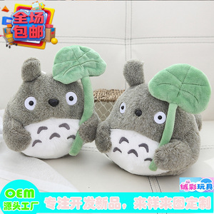 Peluche <span class=keywords><strong>Totoro</strong></span> personnalisée de 8 pouces, Poupée chat <span class=keywords><strong>Feuille</strong></span> de Lotus, Poupée chat gris, Poupée fille, Poupée pour machine à griffes, Poupée compagnon de table - Product Image 4