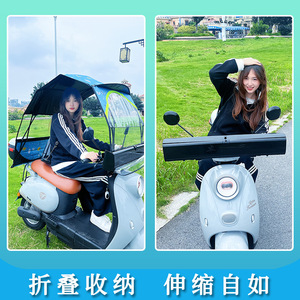 Electric Scooter Rain Canopy Sunshade Detachable <b>Foldable</b> Water Resistant For Motorcycle Scooter Accessories - Product Image 4