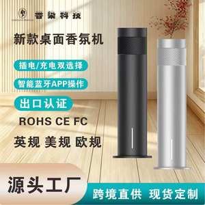 Smart Perfume Dispenser Automatic <b>Remote</b> <b>Control</b> Battery Powered 0.5L Home And Commercial Use Fog Type Aromatherapy Diffuser - Product Image 5