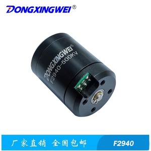 มอเตอร์กันน้ำ Dongxingwei F2940-500kv แบบไร้แปรงถ่าน สำหรับเครื่องทำความสะอาดสระว่ายน้ำ มอเตอร์ไฟฟ้าขนาดเล็ก DC ประสิทธิภาพสูง - Product Image 3