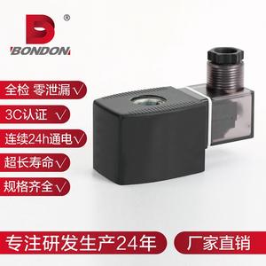 Accesorios de Válvula Solenoide Eléctrica de Bobina de Alta Temperatura y Durabilidad BONDON, Estructura de Cierre de Control para Medios de Gas y Petróleo OEM - Product Image 5