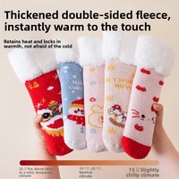 Chaussettes pour nouveau-nés doublées polaire, chaudes, motif dessin animé, en peluche épaisse effet nuage corail, pour l'hiver, isothermes, à chauffe rapide et absorbantes