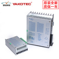 YAKO YKD2608MH YKD2608MG Driver numérique pour moteur pas à pas 32 bits DSP 2 phases 6.0A 18-80VAC 24-80VDC pour routeur CNC et machine de gravure