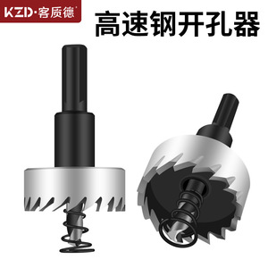 Guest Quality Hole Saw Hss Steel Metric Size With Built-In Arbor For Pipe Drilling - Product Image 2