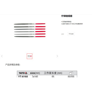 ชุดตะไบยาโตะ 6 ชิ้น ขนาด 3x140 มม. ความยาวใช้งาน 65 มม. สำหรับงานละเอียด - Product Image 1