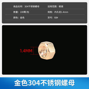 น็อตหกเหลี่ยมขนาดเล็กสีทองสำหรับกรอบแว่นตา น็อตโลหะน้ำหนักเบา อะไหล่ซ่อมแว่นตา - Product Image 4