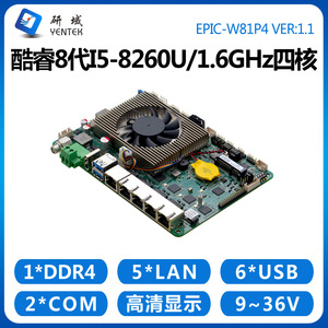 เมนบอร์ดอุตสาหกรรม Yentek Mini ITX รุ่น I5 8260U พร้อมพอร์ต PoE Ethernet 4 พอร์ต พอร์ต Serial 2 พอร์ต รองรับแรงดันไฟฟ้าขาเข้า 9-36V - Product Image 4