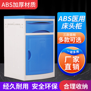Hospital Bedside Table Plastic <b>Storage</b> <b>Cabinet</b> Durable Eco Friendly For Elder Care Ward Bedroom Use - Product Image 4