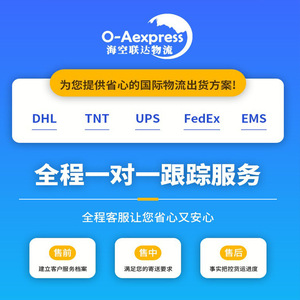 บริการขนส่งด่วนระหว่างประเทศ O Aexpress จากอี้ชวนไปยังมาเลเซีย เวียดนาม ลาว อินโดนีเซีย บรูไน พร้อมบริการโลจิสติกส์เฉพาะทาง - Product Image 5