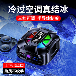 TL26 Ice Cooling Digital Display Semiconductor Cooler With Light Universal Phone Heat Sink For Summer Use - Product Image 4