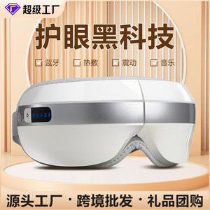 Eye Massager With Vibration Heat Therapy Bluetooth Music Folding Portable USB Rechargeable PU Leather - Product Image 4