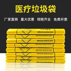 ถุงขยะทางการแพทย์ 240 ลิตร สีเหลือง แบบหนา ปากแบน สำหรับใช้ในคลินิก - Product Image 4