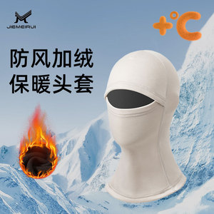 Chapeau de ski d'hiver pour homme, doublé polaire, coupe-vent, masque de cyclisme extérieur, taille unique, blanc, noir, blanc cassé, polyester - Product Image 4