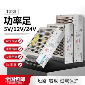 Fuente de Alimentación Conmutada Serie T Mingwei, 5V 12V 15V 24V, Triple Salida 35/60/120W, Uso Industrial - Product Image 3