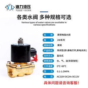Válvula Solenoide de Agua de Cobre de 220V 2W, Controlador de Válvula Neumática Solar de 24V, Interruptor de 4 Puntos para Alta Temperatura, Norma - Product Image 5