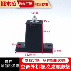 เครื่องปรับอากาศ ชุดกลางแจ้ง ฐานยางกันสั่นสะเทือน แผ่นยางกันสั่นสะเทือน ใช้ในบ้าน อุปกรณ์เสริมที่ทนทาน - Product Image 2