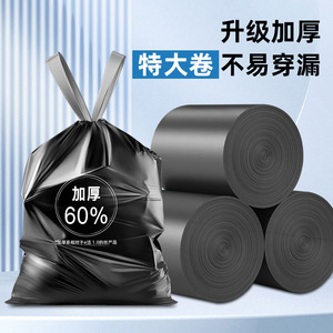 Thickened Drawstring Garbage Bags 50L Kitchen Household Use Multipurpose Trash Bags With Automatic Closure - Product Image 2