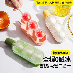 Moule à glace, sucette en forme de canne à sucre, rondelle de hockey sur glace, moule à glaçons domestique, bâtonnets glacés, crème glacée, avec paille - Product Image 2