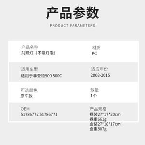 ชุดไฟหน้า Fiat 500 ปี 2008-2015 ซ้ายขวา ชุดฮาโลเจน ซีนอน อะไหล่ทดแทน - Product Image 2