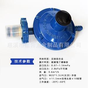วาล์วลดแรงดันแก๊ส LPG รุ่น SM888 แบบตรง ไม่สามารถปรับได้ สำหรับควบคุมแก๊ส ใช้ในอุณหภูมิห้อง - Product Image 5
