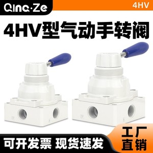 Válvula Neumática Manual Qingze 4HV230-10, Válvula de Control Direccional de Tres Posiciones y Cuatro Vías para Operación de Cilindros - Product Image 5