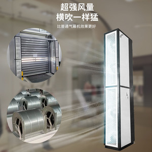 Machine à rideau d'air vertical sur mesure avec ventilateur centrifuge électrique 50Hz pour entrée d'usine/atelier - Product Image 2