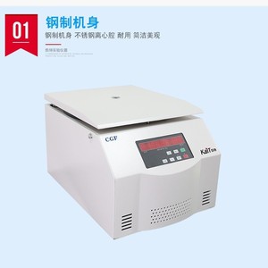 Centrífuga de Laboratorio Programable CGF, Centrífuga de Temperatura Ambiente para Uso en Belleza - Product Image 4