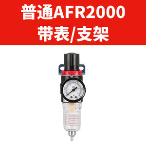 Vanne de régulation de pression pneumatique AFR2000, nouveau filtre séparateur huile-eau pour compresseur d'air, connexion filetée, processeur de source d'air - Product Image 5