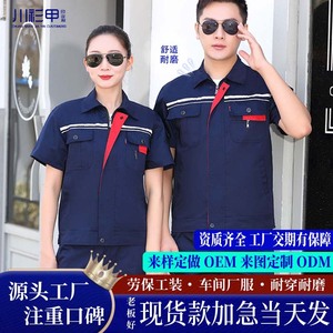 Men's Summer Workwear Set Polyester Cotton Thin Abrasion Resistant Workshop Construction Site Custom Labor Protection Clothing - Product Image 1