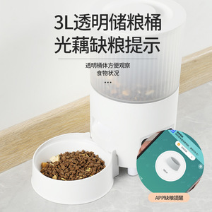 Distributeur automatique de nourriture pour animaux de compagnie intelligent 3L transparent avec rappel par application et bol amovible - Product Image 1