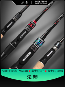 Caña de Pescar ELFISH Mage-1 de Alta Elasticidad, con Anillas <span class=keywords><strong>Fuji</strong></span> <span class=keywords><strong>SIC</strong></span>, Construcción de Carbono, Mango de Corcho, XF Lure Lake - Product Image 2