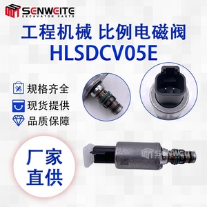 Vanne solénoïde proportionnelle Senwitt HLSDCV05E pour pompes hydrauliques de type zèbre, pièces d'excavateur - Product Image 5