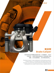 Pinza <span class=keywords><strong>de</strong></span> <span class=keywords><strong>Freno</strong></span> Trasera Izquierda <span class=keywords><strong>para</strong></span> BAIC Senova X35 D50 / Changhe A6 Q35 U7 X3 U5 A00041375 Reemplazo OEM - Product Image 5