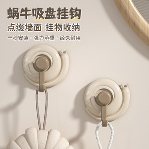 Snail Vacuum Suction Hook Plastic Wall Mounted Punch Free For Kitchen Living Room Door Back Storage Hooks - Product Image 1