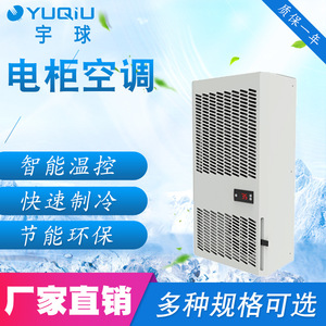 Climatiseur pour armoire électrique de machine CNC, 800W 1500W, unité de refroidissement industrielle à montage latéral - Product Image 5
